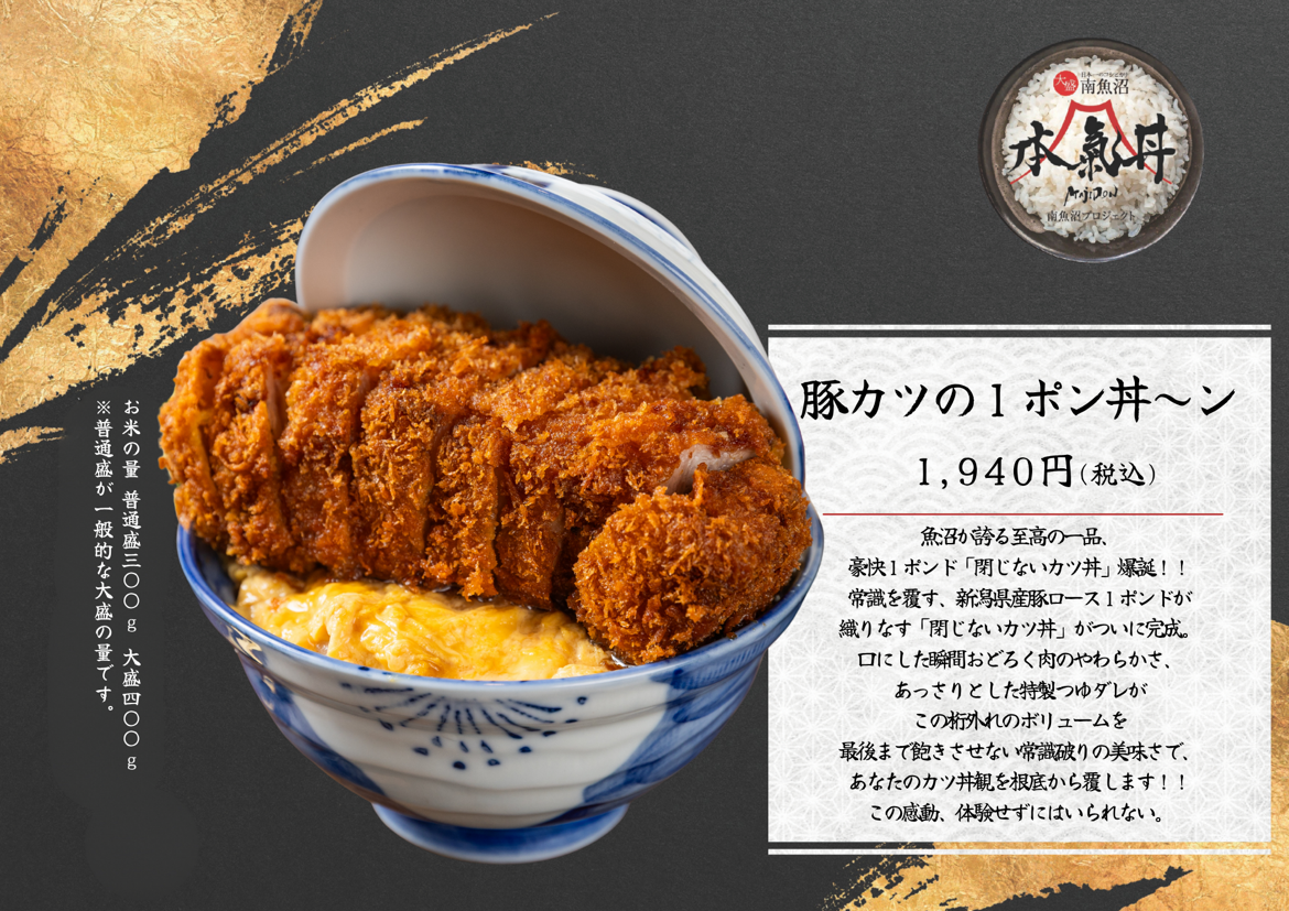 越後牛ステキなステーキ重